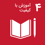 آموزش با کیفیت